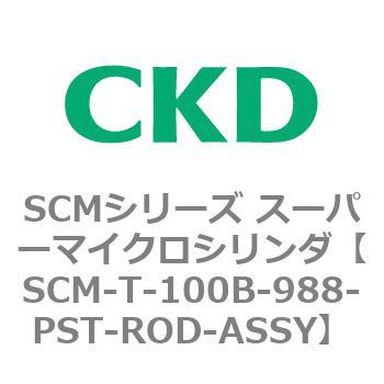 注文コード:85602282 SCMシリーズ スーパーマイクロシリンダ(SCM-T-25~100~) CKD