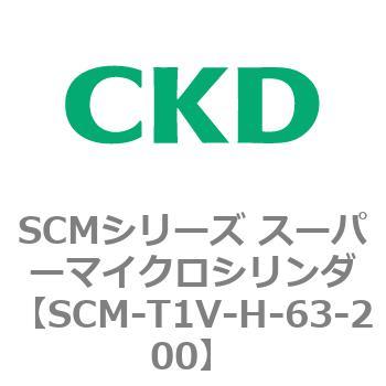 注文コード:85607767 SCMシリーズ スーパーマイクロシリンダ(SCM-T0~8~) CKD
