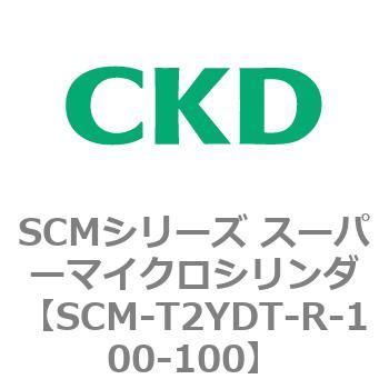 注文コード:85653513 SCMシリーズ スーパーマイクロシリンダ(SCM-T0~8~) CKD