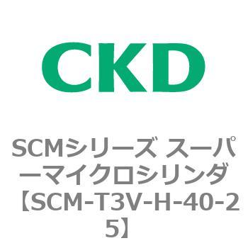 注文コード:85677076 SCMシリーズ スーパーマイクロシリンダ(SCM-T0~8~) CKD
