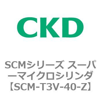 注文コード:85678467 SCMシリーズ スーパーマイクロシリンダ(SCM-T0~8~) CKD