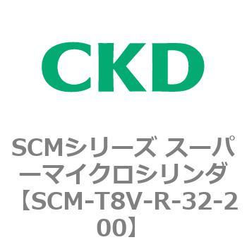 注文コード:85742711 SCMシリーズ スーパーマイクロシリンダ(SCM-T0~8~) CKD