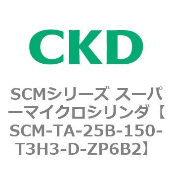 注文コード:85758382 SCMシリーズ スーパーマイクロシリンダ(SCM-TA,TB-~) CKD