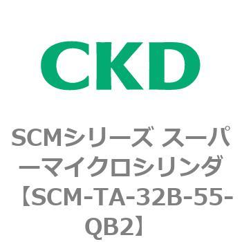 注文コード:85775085 SCMシリーズ スーパーマイクロシリンダ(SCM-TA,TB-~) CKD