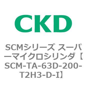 注文コード:85816166 SCMシリーズ スーパーマイクロシリンダ(SCM-TA,TB-~) CKD