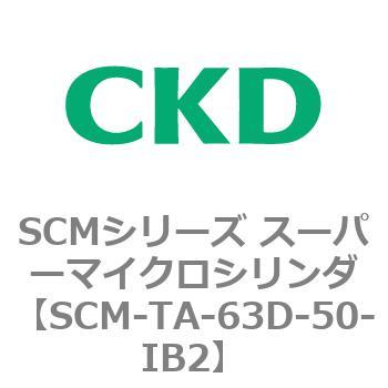 注文コード:85819036 SCMシリーズ スーパーマイクロシリンダ(SCM-TA,TB-~) CKD