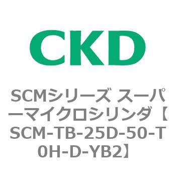 注文コード:85820594 SCMシリーズ スーパーマイクロシリンダ(SCM-TA,TB-~) CKD