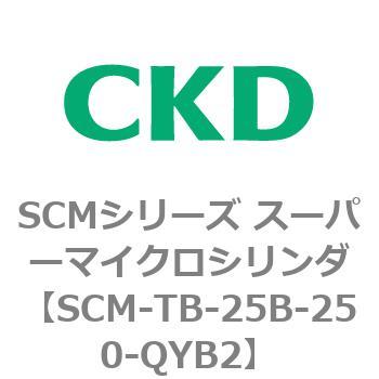 注文コード:85821592 SCMシリーズ スーパーマイクロシリンダ(SCM-TA,TB-~) CKD