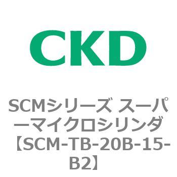 注文コード:85821635 SCMシリーズ スーパーマイクロシリンダ(SCM-TA,TB-~) CKD