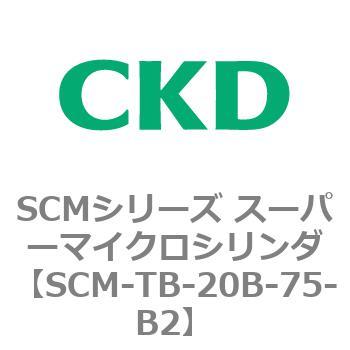 注文コード:85821696 SCMシリーズ スーパーマイクロシリンダ(SCM-TA,TB-~) CKD