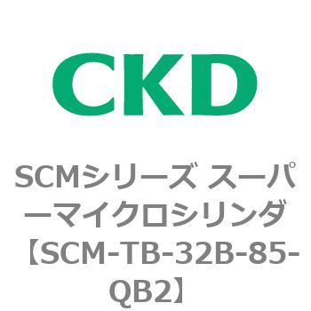 注文コード:85824365 SCMシリーズ スーパーマイクロシリンダ(SCM-TA,TB-~) CKD