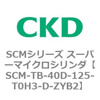 注文コード:85824584 SCMシリーズ スーパーマイクロシリンダ(SCM-TA,TB-~) CKD