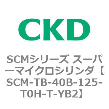 注文コード:85824767 SCMシリーズ スーパーマイクロシリンダ(SCM-TA,TB-~) CKD