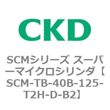 注文コード:85824891 SCMシリーズ スーパーマイクロシリンダ(SCM-TA,TB-~) CKD