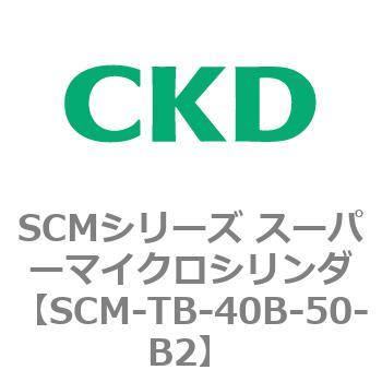 注文コード:85826483 SCMシリーズ スーパーマイクロシリンダ(SCM-TA,TB-~) CKD