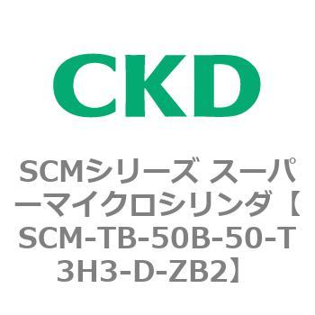 注文コード:85827043 SCMシリーズ スーパーマイクロシリンダ(SCM-TA,TB-~) CKD