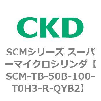 注文コード:85827743 SCMシリーズ スーパーマイクロシリンダ(SCM-TA,TB-~) CKD