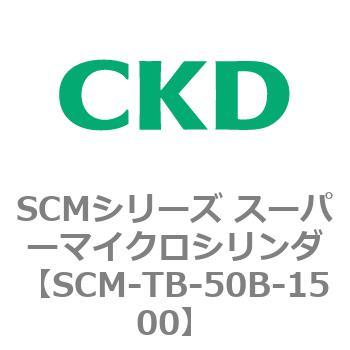 注文コード:85827865 SCMシリーズ スーパーマイクロシリンダ(SCM-TA,TB-~) CKD