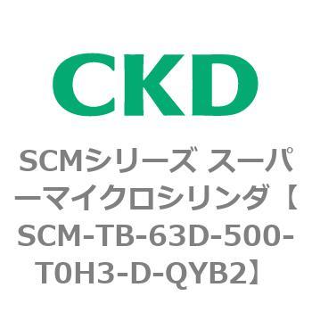 注文コード:85828924 SCMシリーズ スーパーマイクロシリンダ(SCM-TA,TB-~) CKD