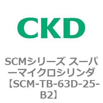 注文コード:85829353 SCMシリーズ スーパーマイクロシリンダ(SCM-TA,TB-~) CKD