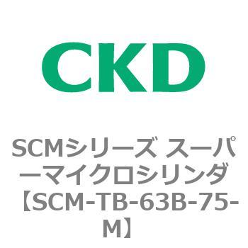 注文コード:85829484 SCMシリーズ スーパーマイクロシリンダ(SCM-TA,TB-~) CKD