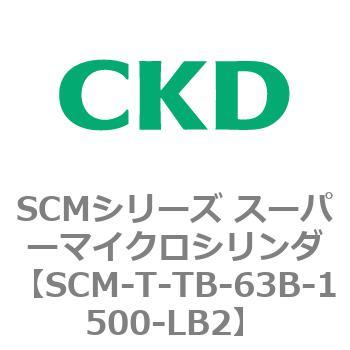 注文コード:85830227 SCMシリーズ スーパーマイクロシリンダ(SCM-T-25~100~) CKD