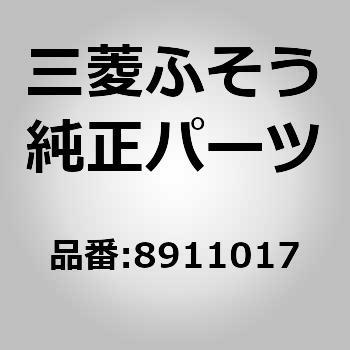 注文コード:86233157 (00089)BUSHING - 三菱ふそう
