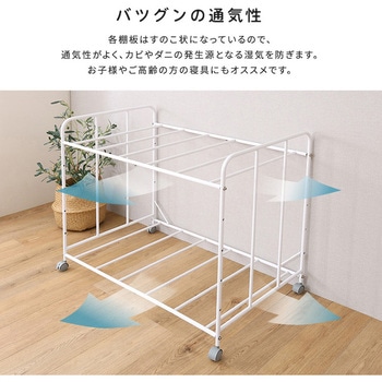 注文コード:00010241 キャスター付きで出し入れ簡単 ふとん収納ラック - ホームテイスト