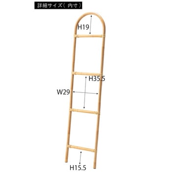 注文コード:00017548 ラダーハンガー - ホームテイスト