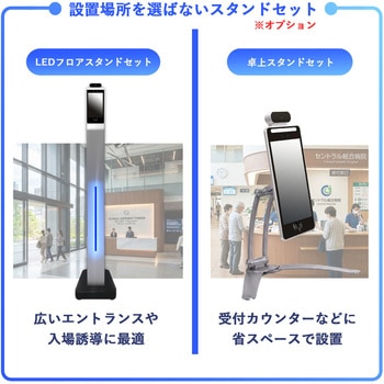 注文コード:00094399,00094408,00094390 高精度 測温用サーマルカメラ搭載 AI顔認証端末 8インチ Androidモデル - bitstrong(ビットストロング)