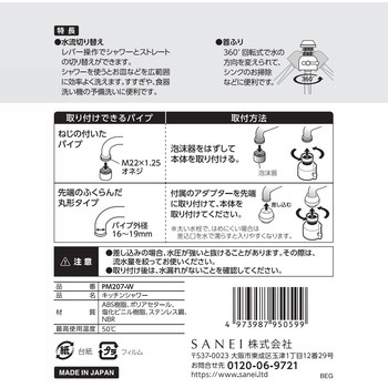 注文コード:00094478 キッチンシャワー - SANEI(旧:三栄水栓製作所)