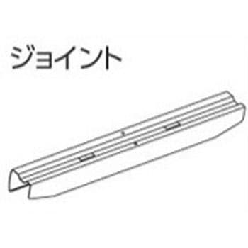 ファンティアカーテンレール用ジョイント タチカワブラインド