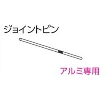 V20カーテンレール用ジョイントピン タチカワブラインド