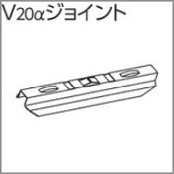 V20α静音カーテンレール向けジョイント タチカワブラインド