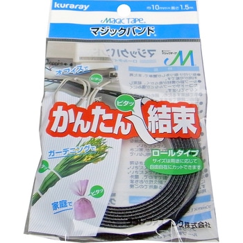 マジックバンド(成型両面タイプ) クラレファスニング