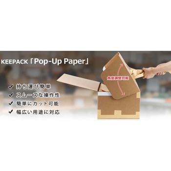 注文コード:00115749 KEEPACK ポップアップペーパー 50g 約380mm×500m巻 - サンキープ(旧:サンユー印刷)