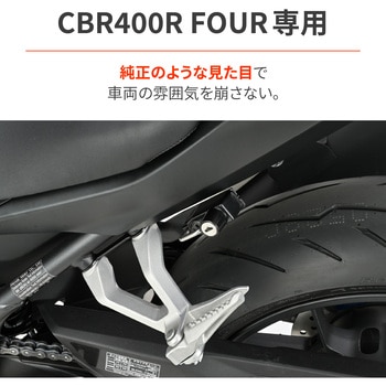 注文コード:00125917 ヘルメットホルダー CBR400R FOUR - DAYTONA(デイトナ)
