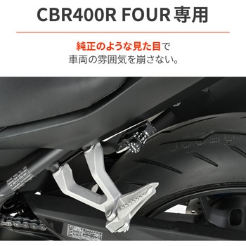 注文コード:00125942 ヘルメットホルダー(D)CBR400R FOUR - DAYTONA(デイトナ)