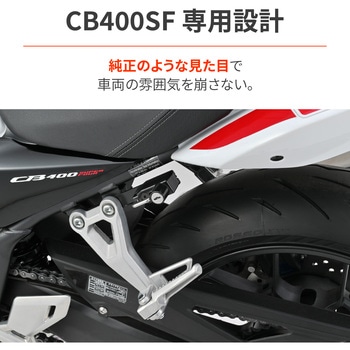 注文コード:00125951 ヘルメットホルダー/CB400SF(26) - DAYTONA(デイトナ)