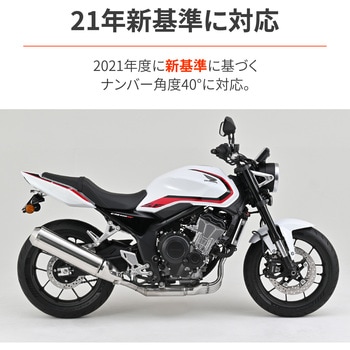 注文コード:00139102 LEDフェンダーレスキット CB400SF(26 - DAYTONA(デイトナ)