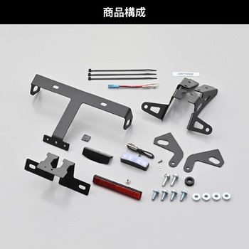 注文コード:00139102 LEDフェンダーレスキット CB400SF(26 - DAYTONA(デイトナ)