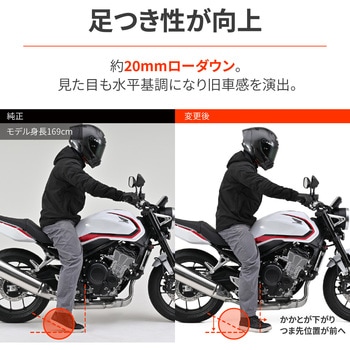 注文コード:00139111 ローダウンリンクロッド/CB400SF(26) - DAYTONA(デイトナ)