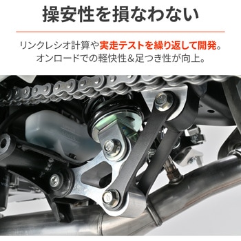 注文コード:00139111 ローダウンリンクロッド/CB400SF(26) - DAYTONA(デイトナ)