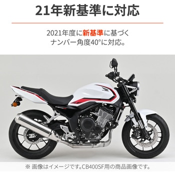 注文コード:00139129 LEDフェンダーレスキット CBR400R(26 - DAYTONA(デイトナ)