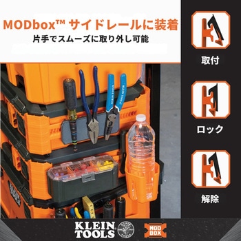 注文コード:00178146 MODbox マグネットツールホルダー - KLEIN TOOLS