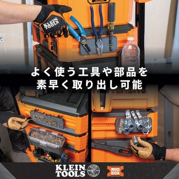 注文コード:00178146 MODbox マグネットツールホルダー - KLEIN TOOLS