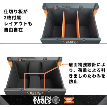 注文コード:00178232 MODbox ツールボックス 1段ドロワー - KLEIN TOOLS
