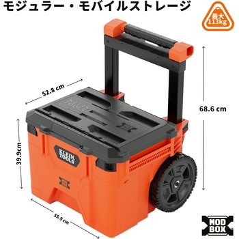 注文コード:00178356 MODbox キャリー式ツールボックス - KLEIN TOOLS