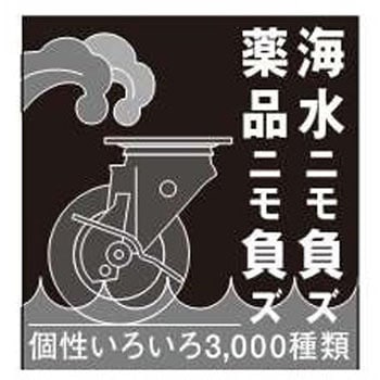 注文コード:00178496 SUS 自在 SP付 ウレタンB車 - ハンマーキャスター