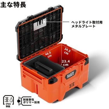 注文コード:00178539 MODbox ツールボックス ミディアム - KLEIN TOOLS